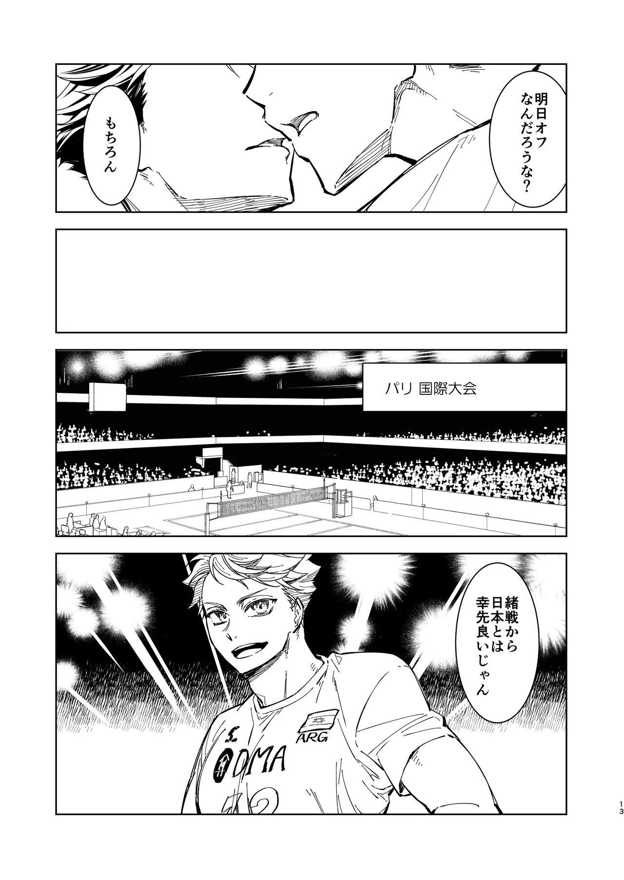 Hello Happiness - Haikyuu DJ - Page 12