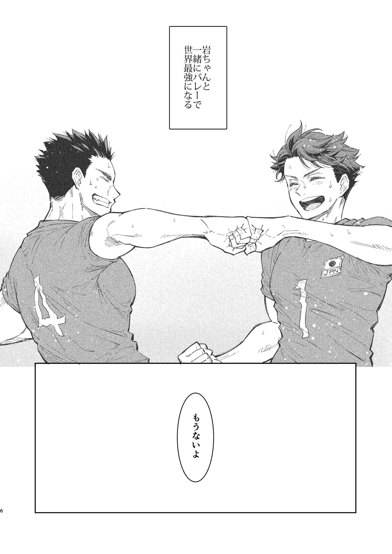 Hello Happiness - Haikyuu DJ page 24 featuring tooru oikawa haikyuu parody - males only yaoi hentai manga - read online free
