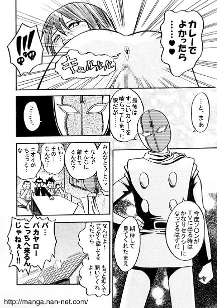 Kokuchou Club Vol. 4 - Page 12