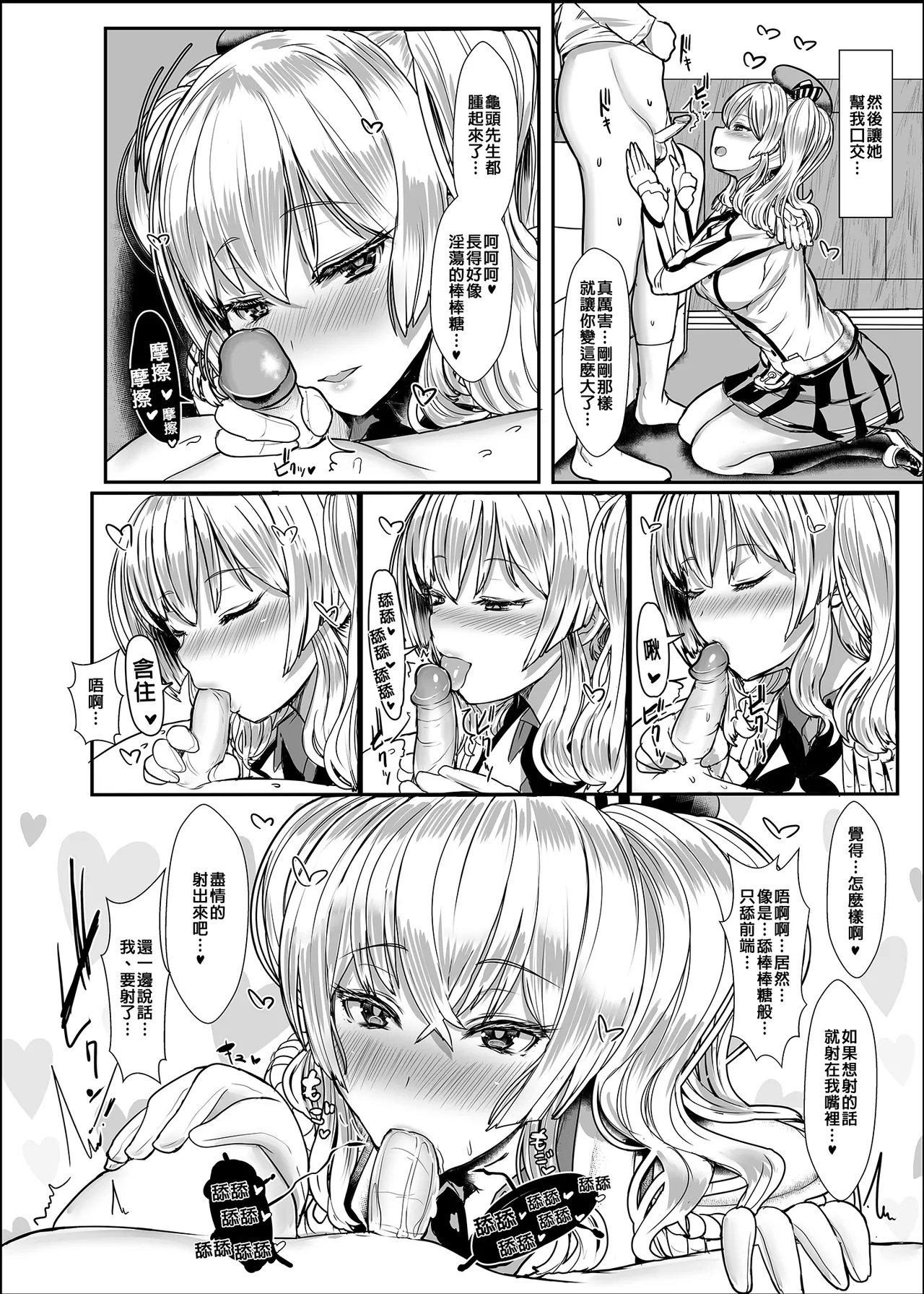 Yasashii Kashima-san | 溫柔的鹿島小姐 page 11 featuring teitoku kantai collection parody - kissing uncensored hentai manga - read online free