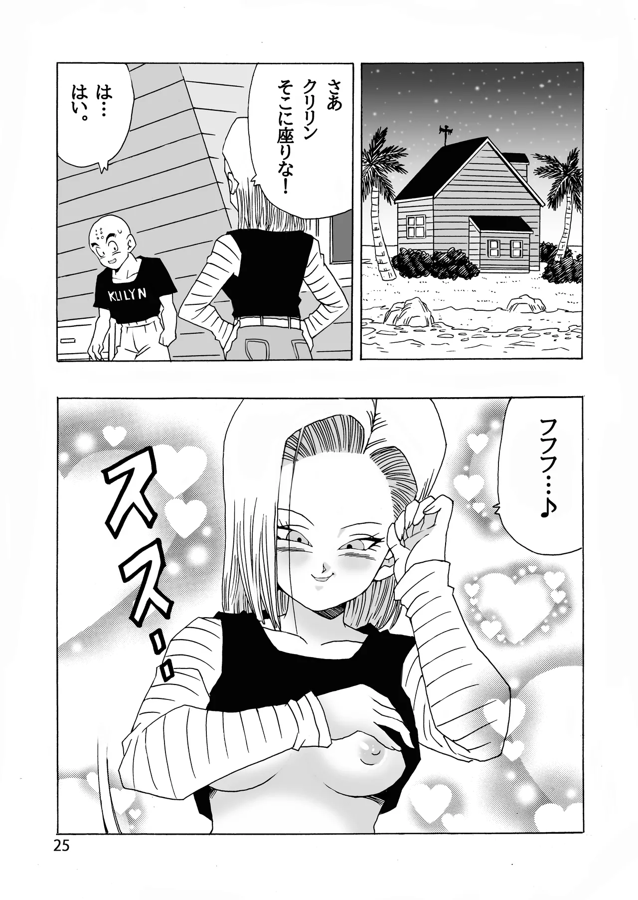 EPISODE OF ANDROID18 page 26 featuring android 18 dragon ball z parody - mosaic censorship sole female hentai manga - read online free