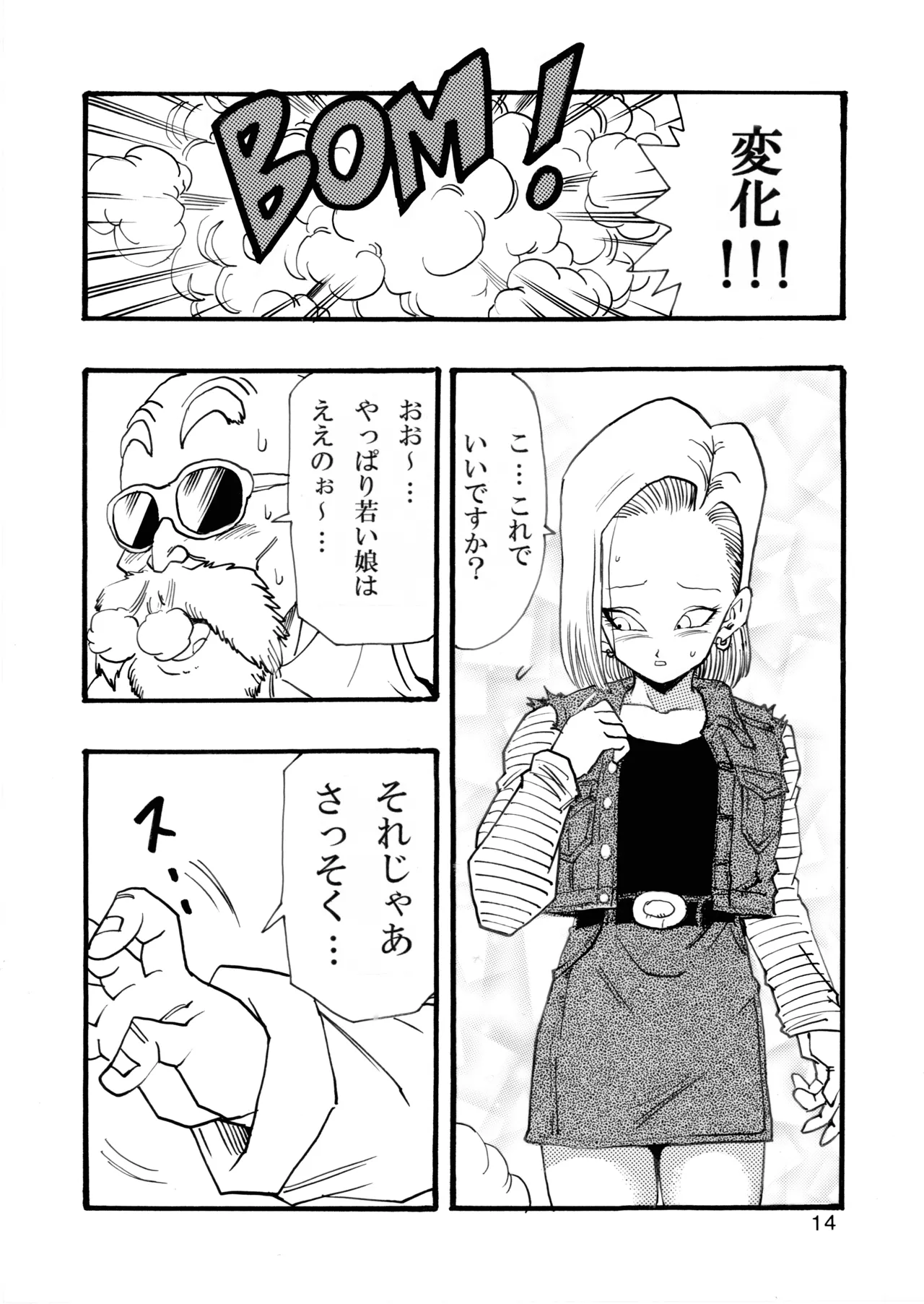 Dragon Ball Girls Collection 1 - Page 15