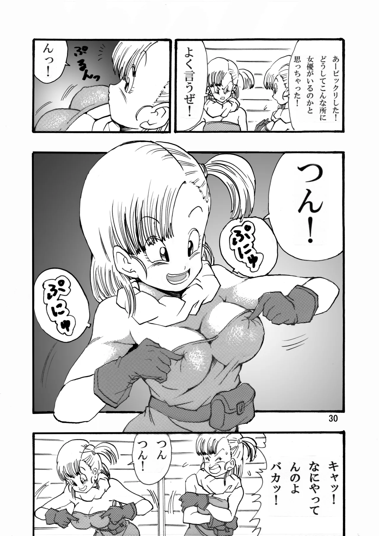 Dragon Ball Girls Collection 1 - Page 31
