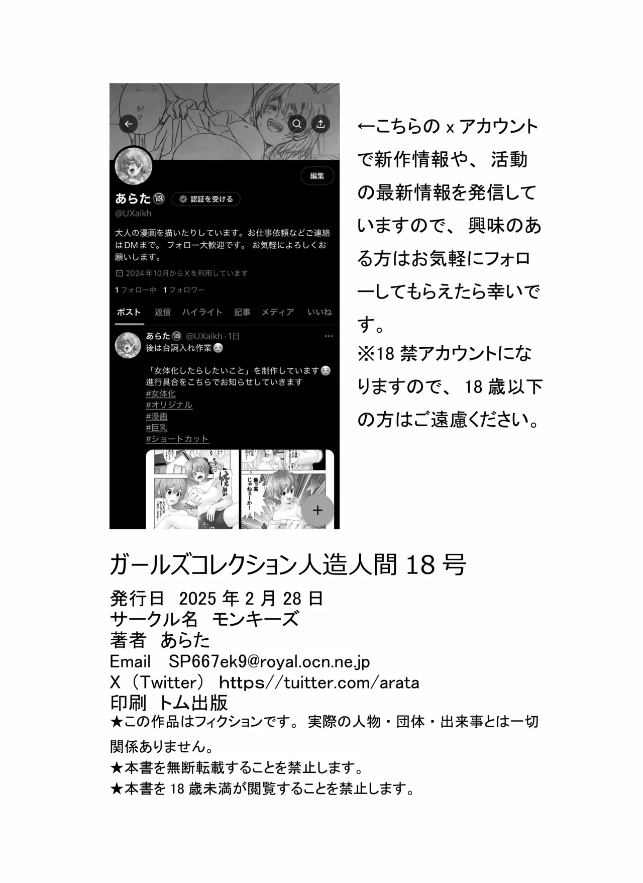 Dragon Ball Girls Collection 1 page 48 featuring master roshi dragon ball z parody - old man sunglasses hentai manga - read online free