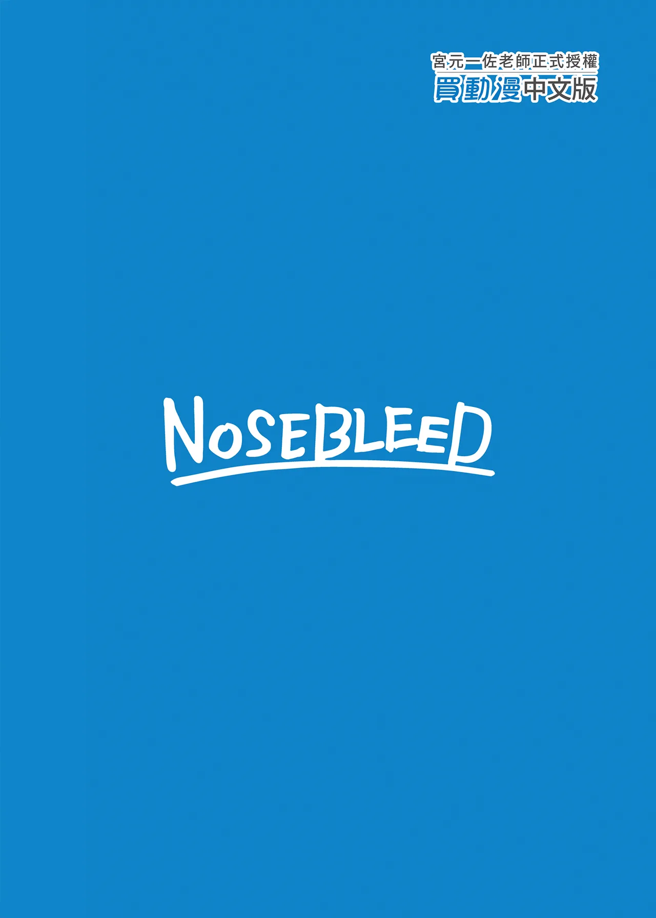 Welcom | 貝爾控 - Page 26