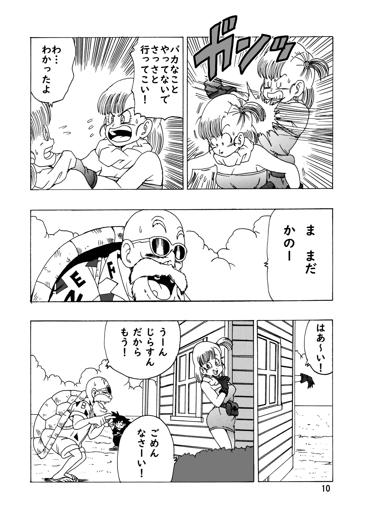 [Monkees (YoungJiJii)] Bulma (Oolong) Hon ~Shenlong no Densetsu~ (Dragon Ball) [Digital] page 11 featuring master roshi dragon ball parody - old man sunglasses hentai manga - read online free