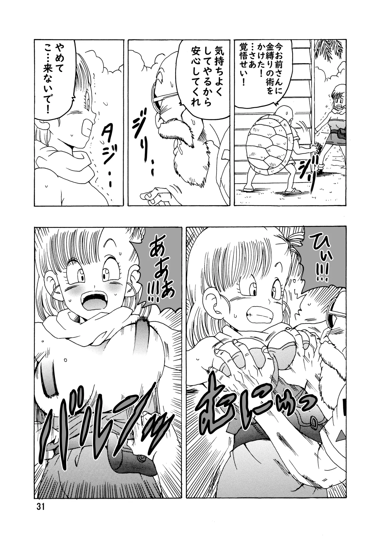 [Monkees (YoungJiJii)] Bulma (Oolong) Hon ~Shenlong no Densetsu~ (Dragon Ball) [Digital] page 32 featuring master roshi dragon ball parody - old man sunglasses hentai manga - read online free