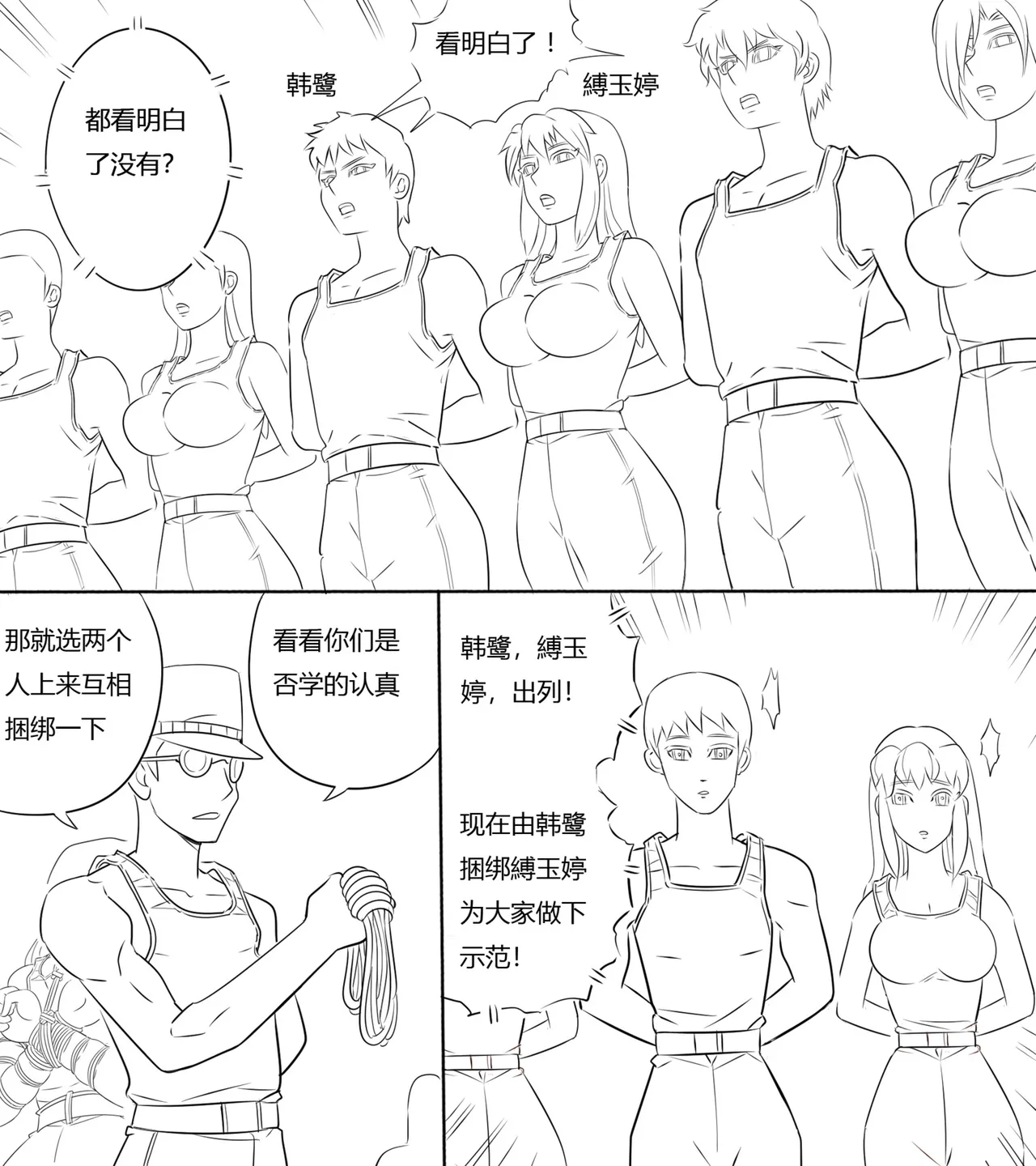 性感特工的捆绑人生4 page 11 - bondage shibari hentai manga - read online free