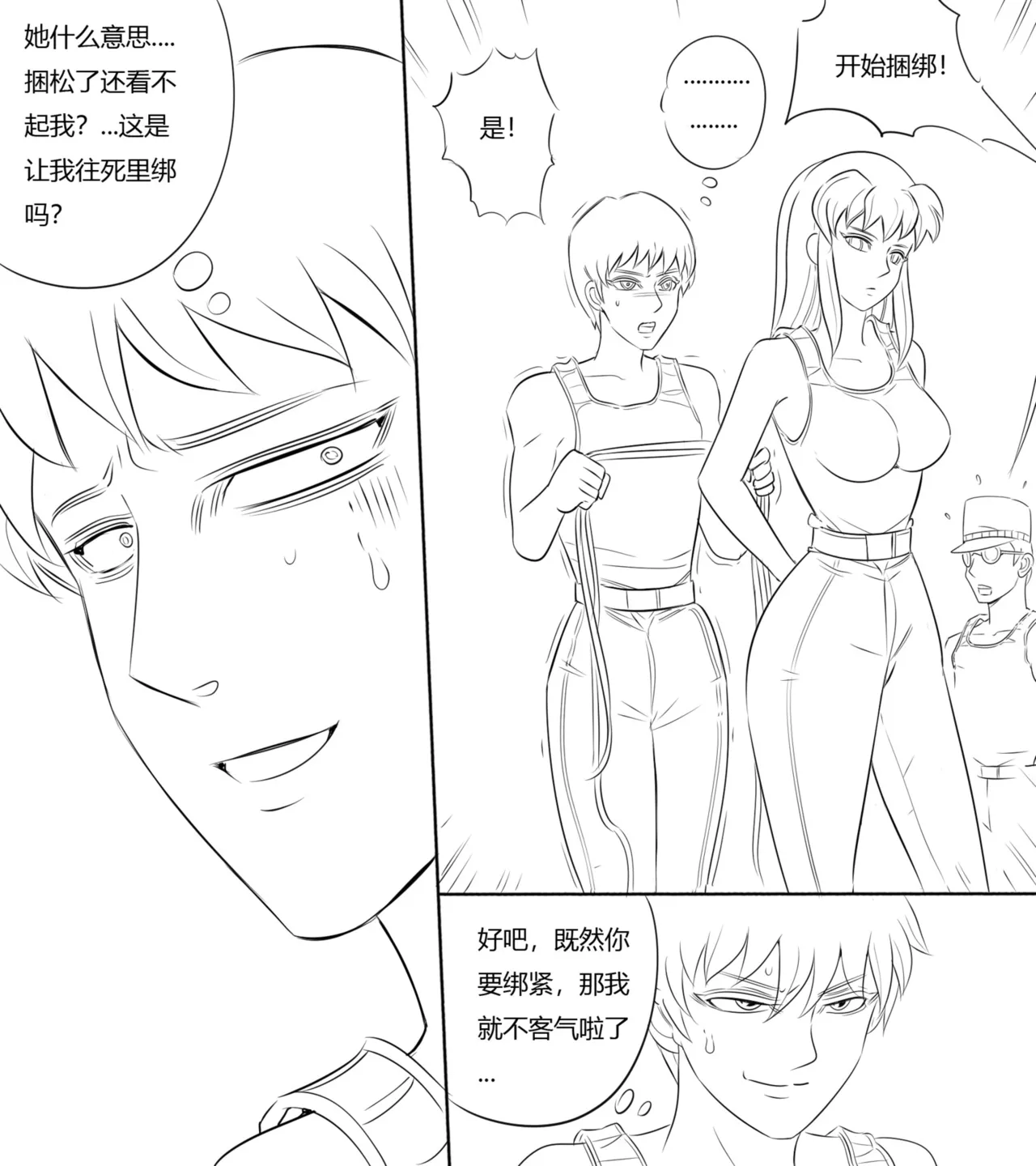 性感特工的捆绑人生4 page 13 - bondage shibari hentai manga - read online free