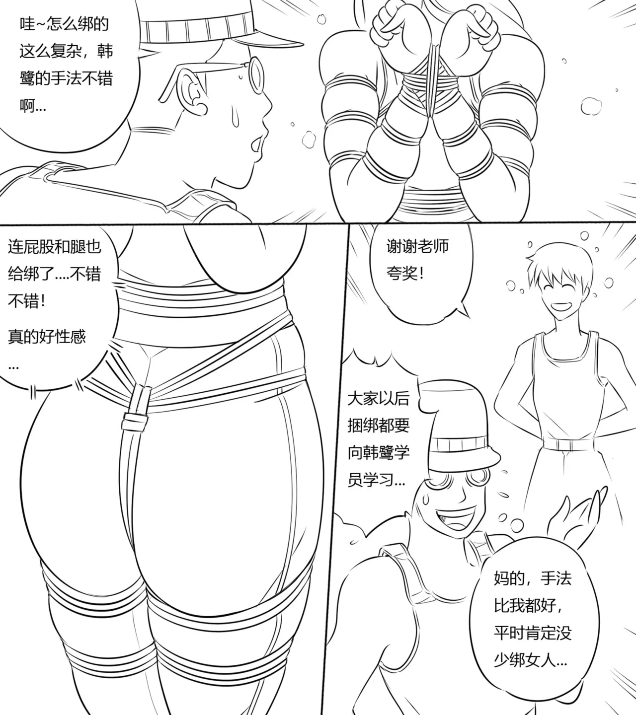 性感特工的捆绑人生4 page 21 - bondage shibari hentai manga - read online free