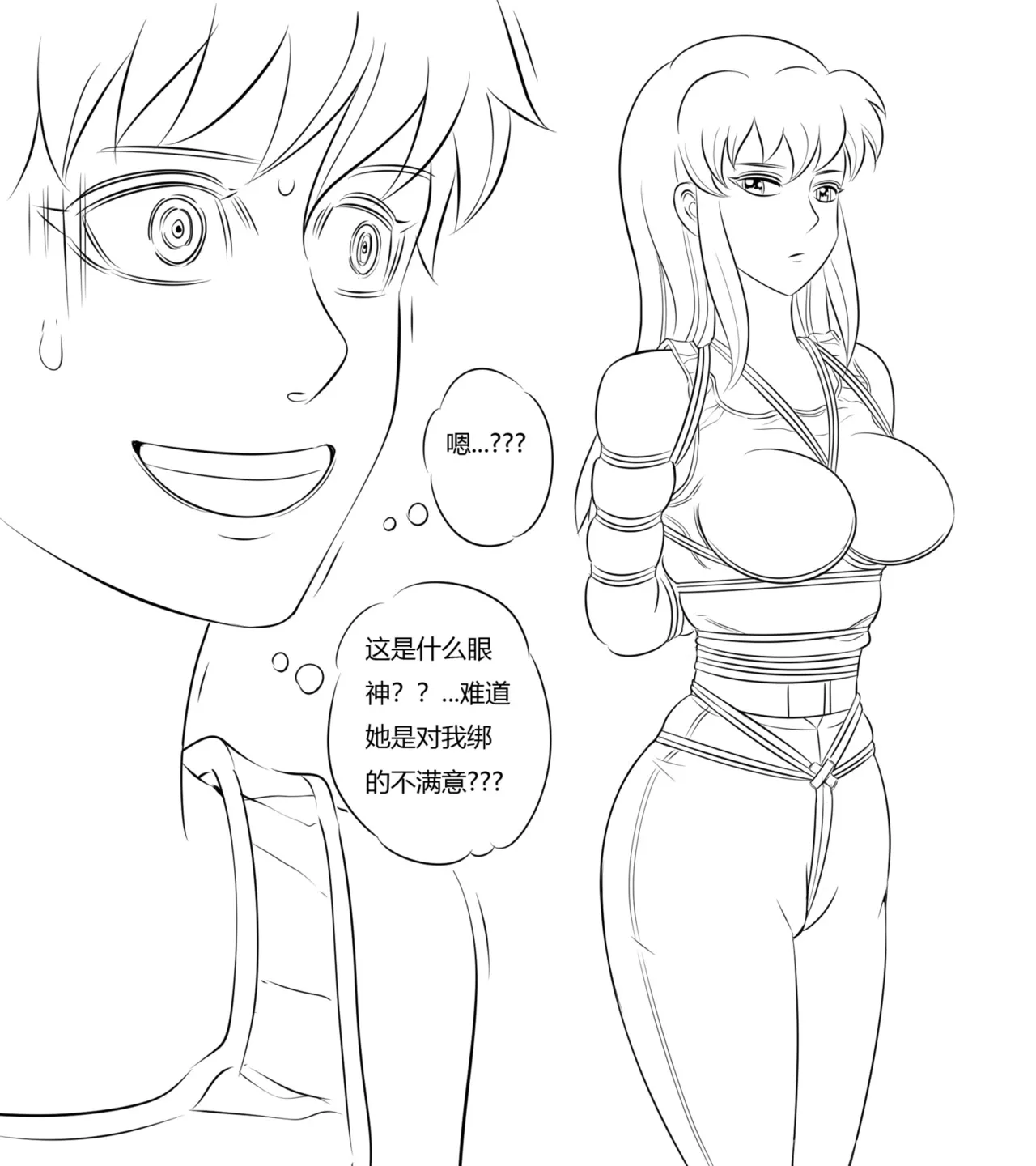 性感特工的捆绑人生4 - Page 22