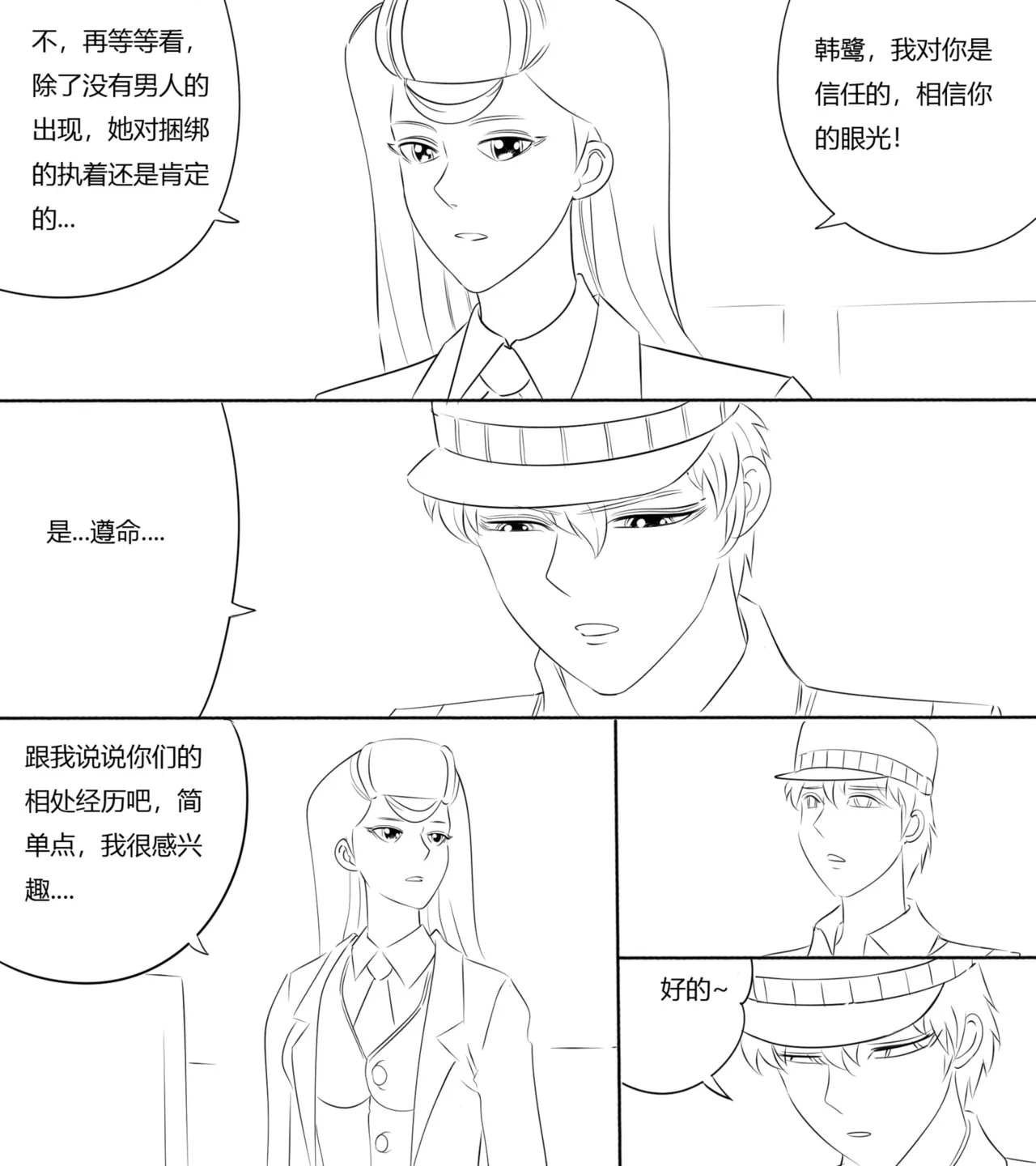 性感特工的捆绑人生4 page 9 - bondage shibari hentai manga - read online free