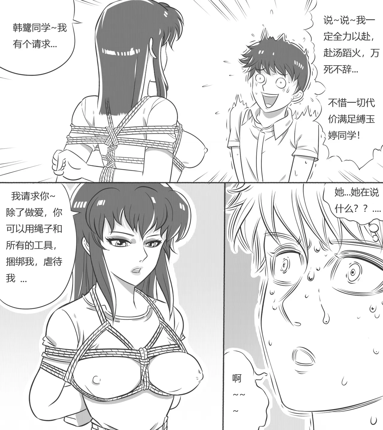 性感特工的捆绑人生5 page 13 - bondage shibari hentai manga - read online free