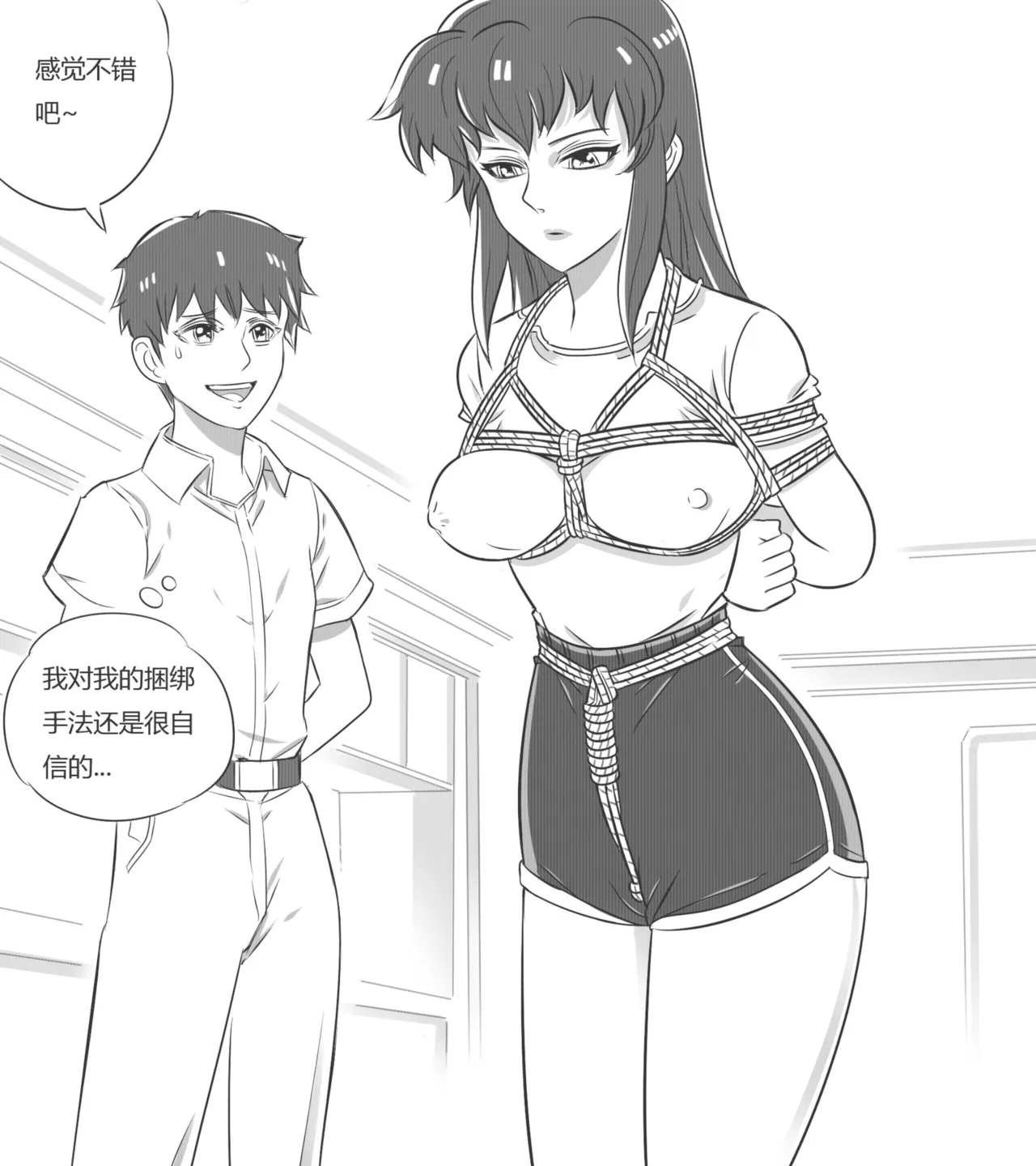 性感特工的捆绑人生5 - Page 9