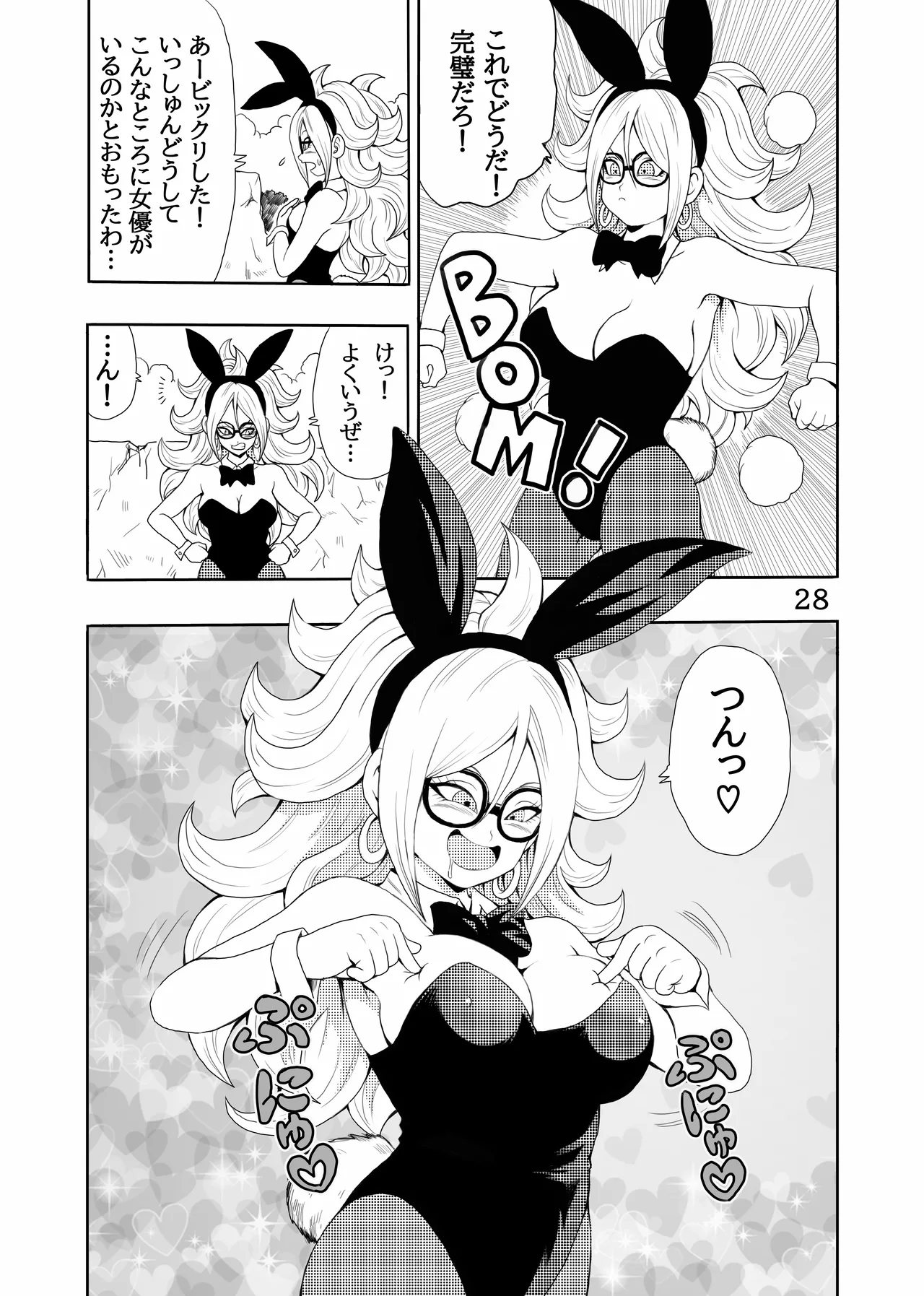 Episode of Bulma - Android 21 Version - Page 29