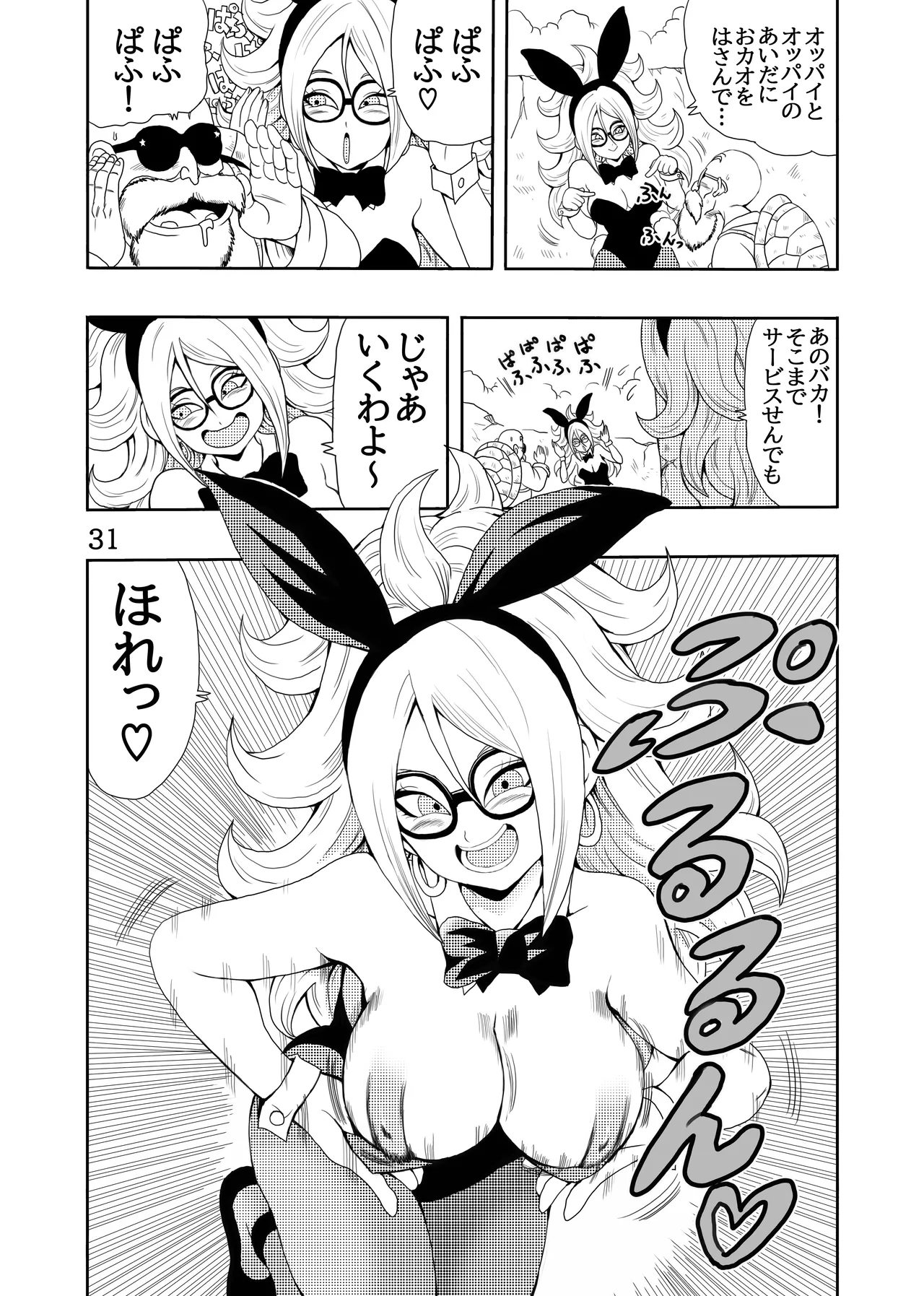 Episode of Bulma - Android 21 Version - Page 32