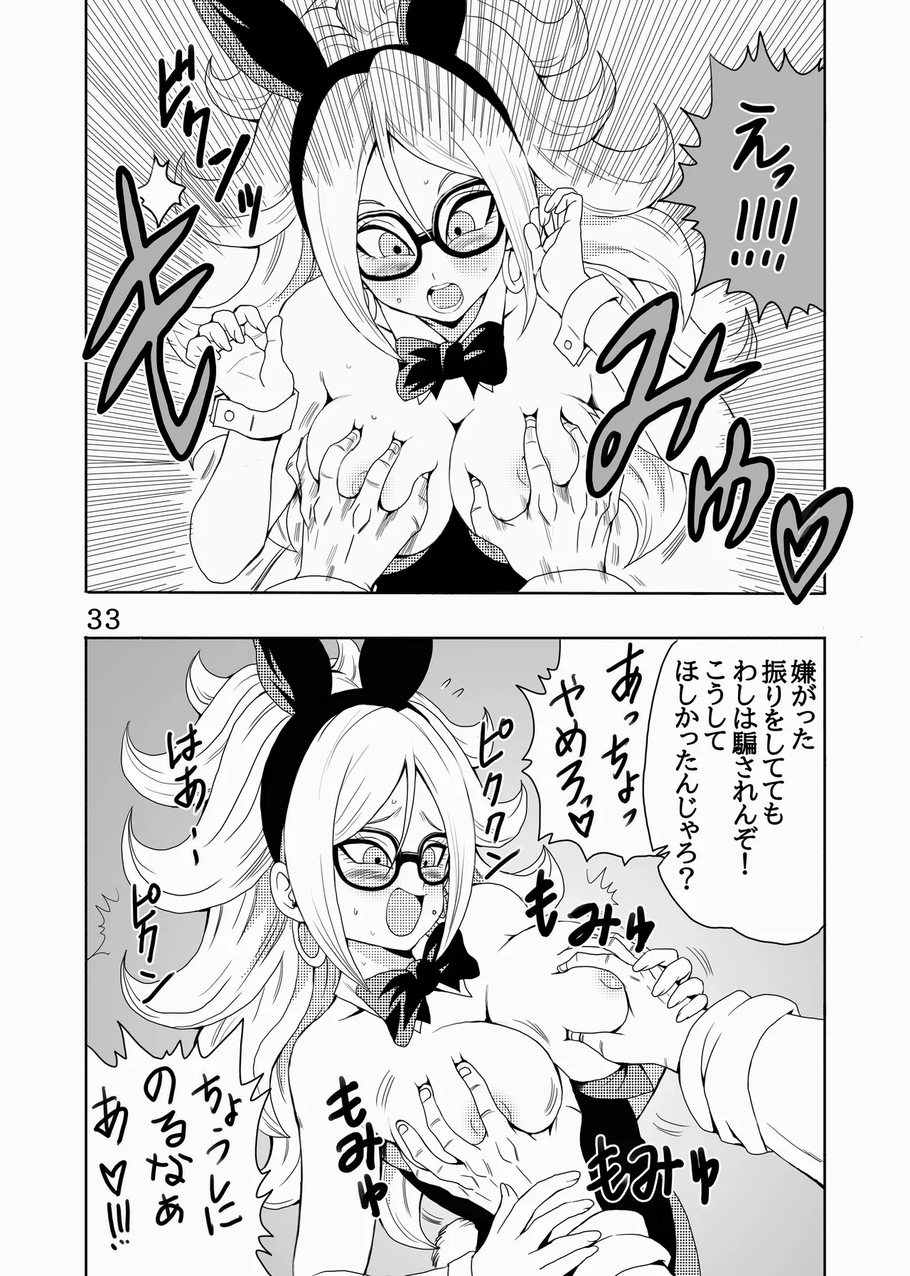 Episode of Bulma - Android 21 Version - Page 34