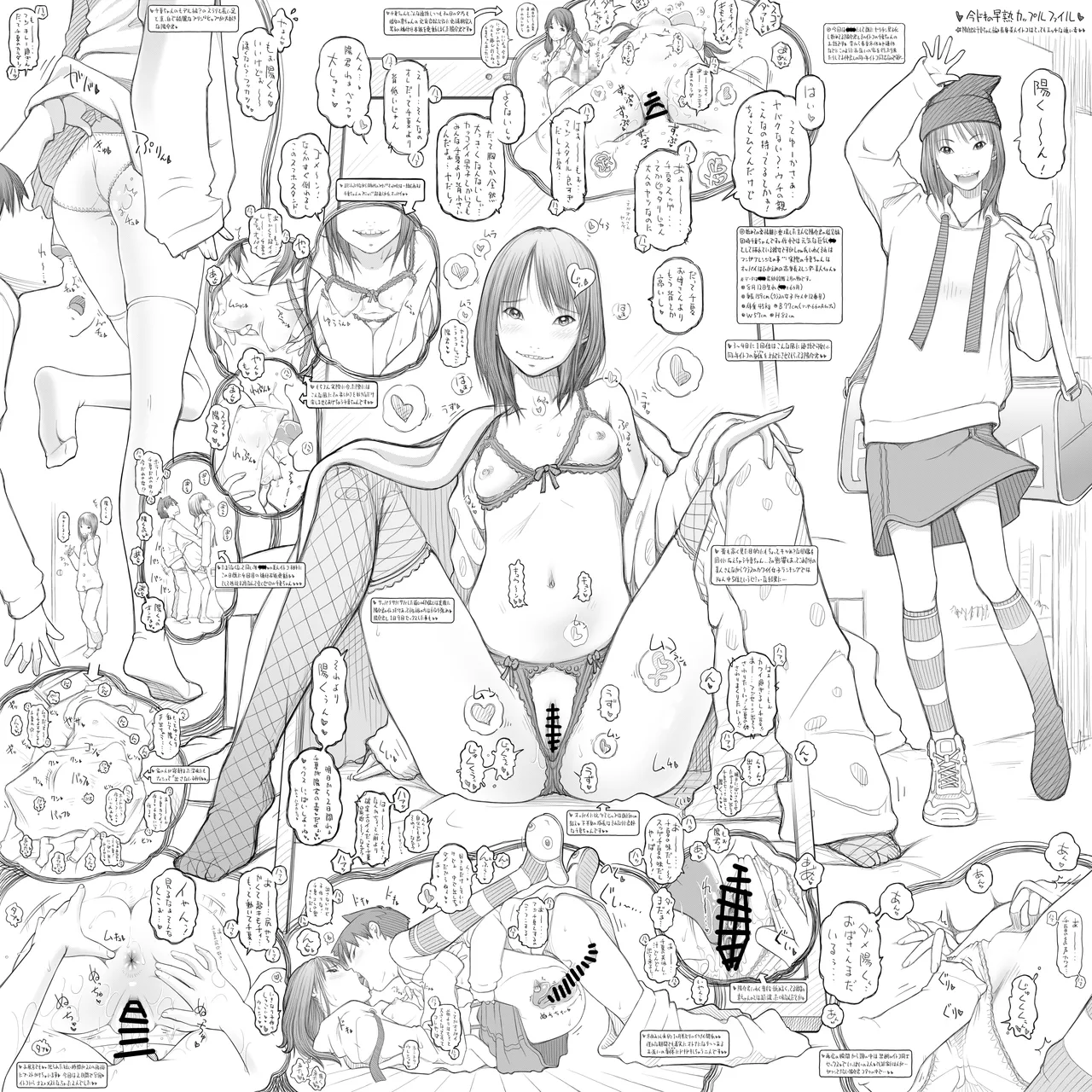 Souzyuku Kappuru Tati No Himitu No Houka Go Kansatu1 - Page 4