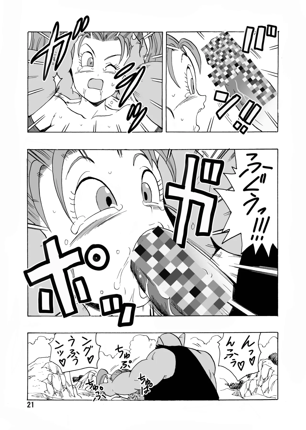 Jessica ga Monster ni Osowarechau Hon page 22 featuring jessica albert dragon quest viii parody - big breasts sole female hentai manga - read online free