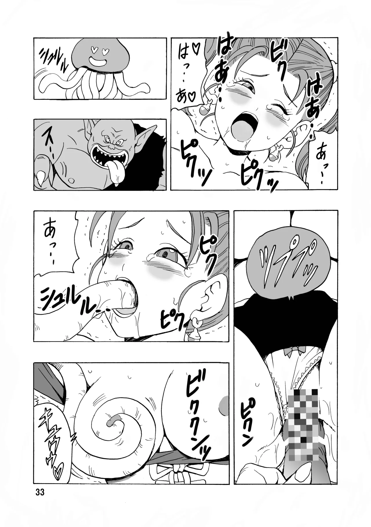 Jessica ga Monster ni Osowarechau Hon page 34 featuring jessica albert dragon quest viii parody - big breasts sole female hentai manga - read online free