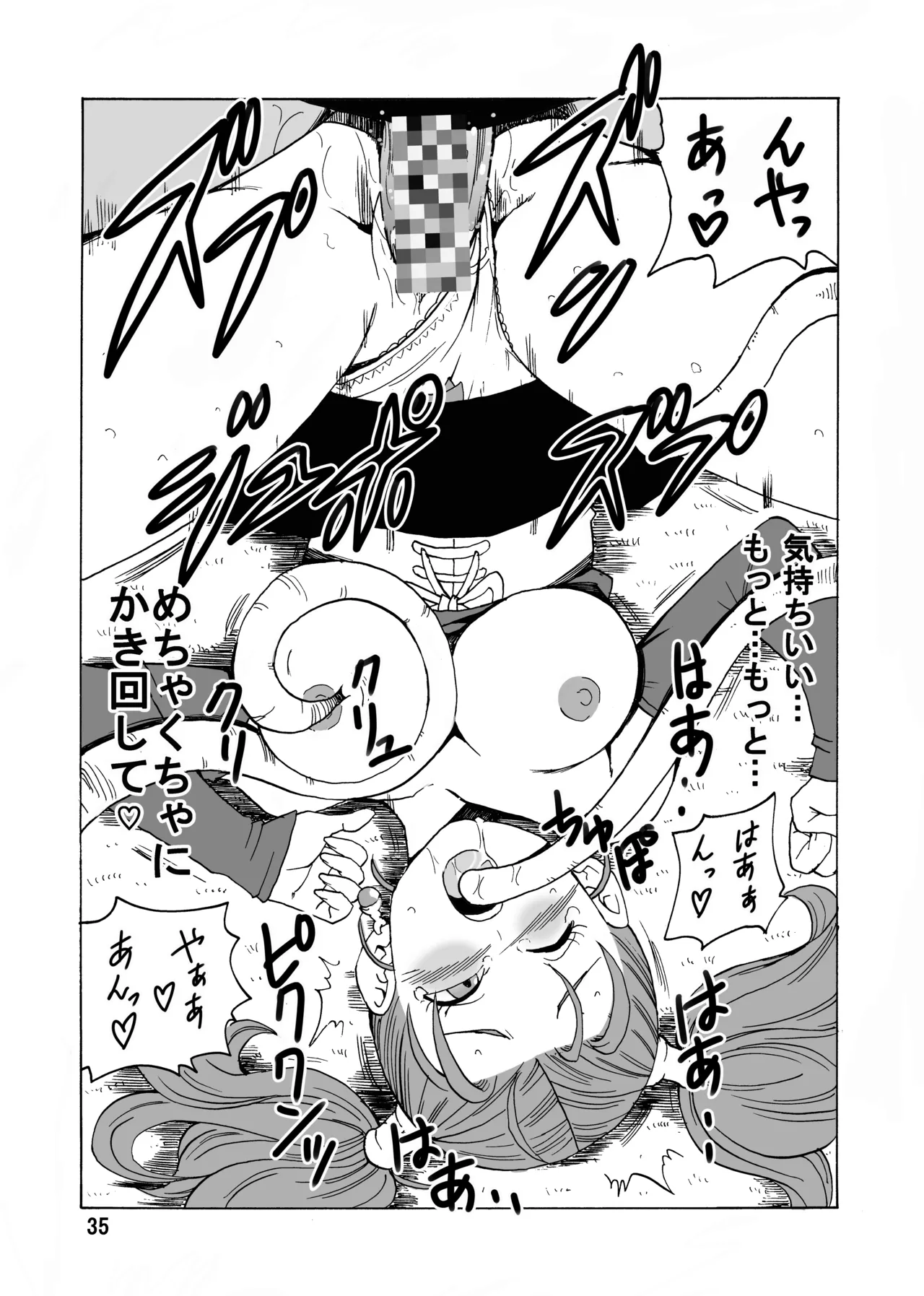 Jessica ga Monster ni Osowarechau Hon - Page 36
