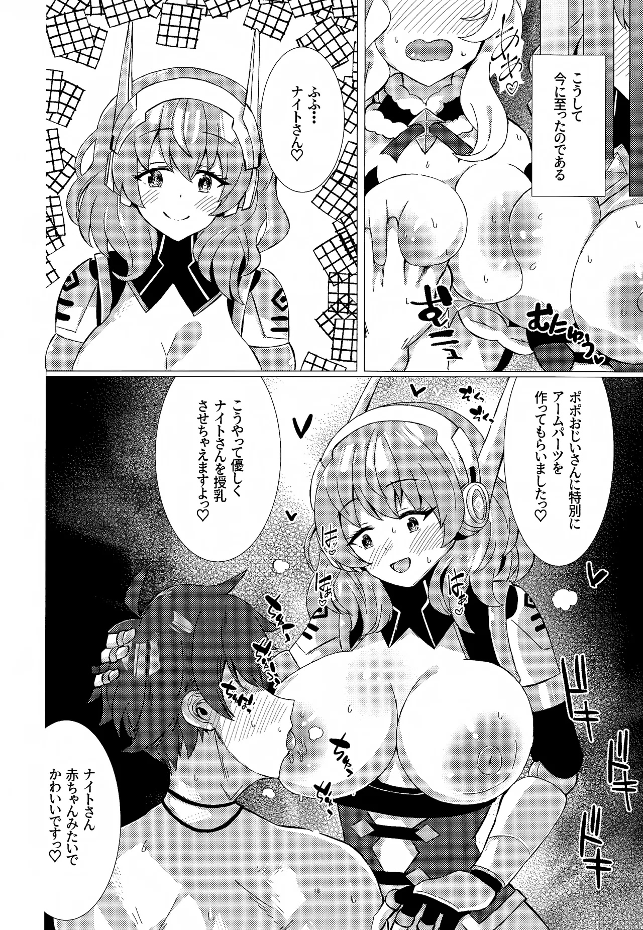 Okashi no Kuni no Hokyuu Taiken page 17 featuring lyrael princess connect parody - big breasts paizuri hentai manga - read online free