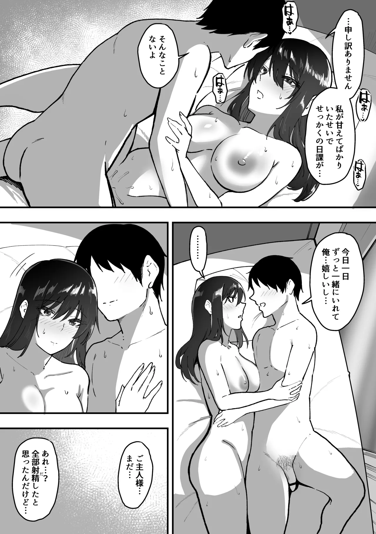 Maid no Shirosaki-san ni Go Houshi shite Morau Hanashi 5 page 44 original parody - maid big breasts hentai manga - read online free