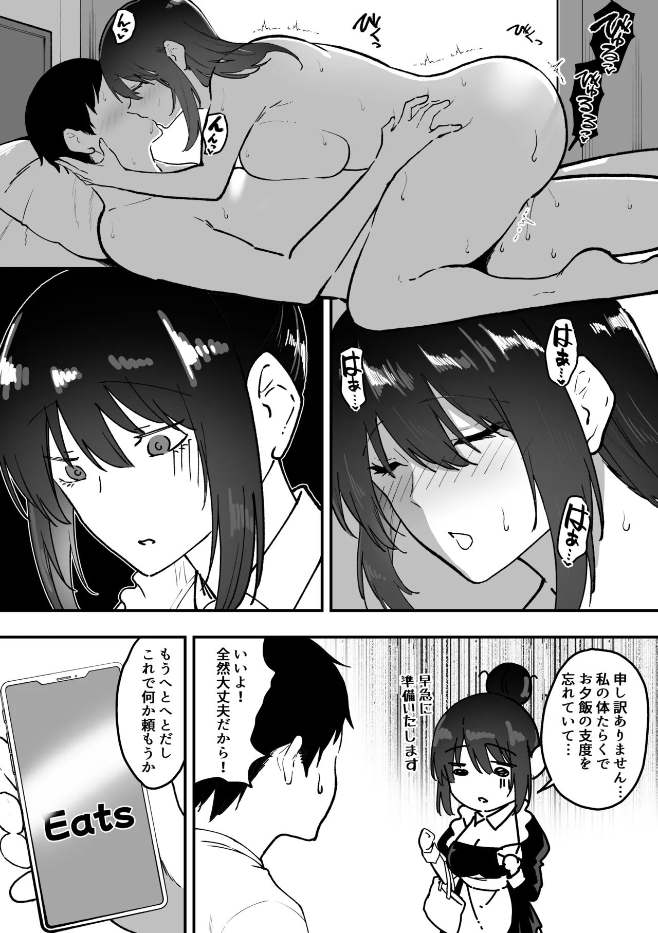Maid no Shirosaki-san ni Go Houshi shite Morau Hanashi 5 page 49 original parody - maid big breasts hentai manga - read online free