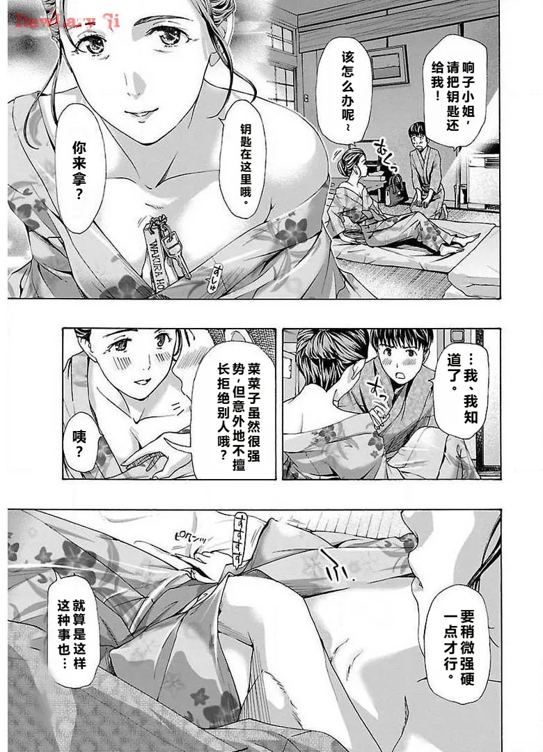 イケナイ菜々子さん 第1-7話 page 115 - milf kissing hentai manga - read online free