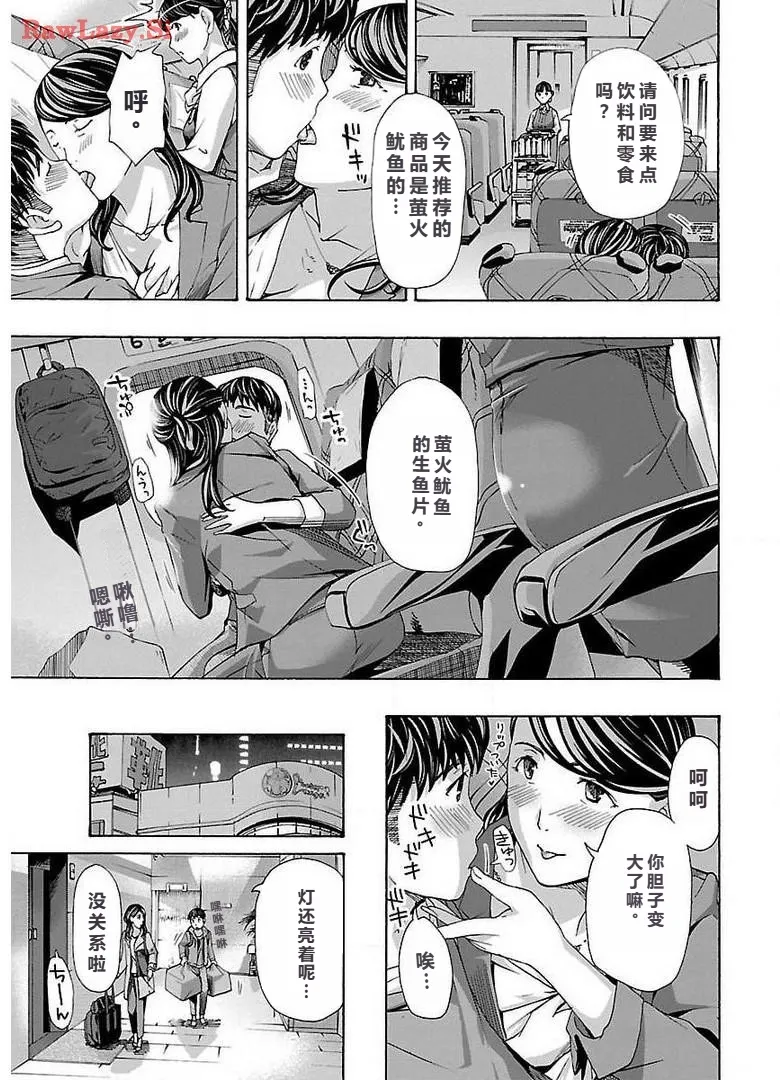 イケナイ菜々子さん 第1-7話 page 145 - milf kissing hentai manga - read online free