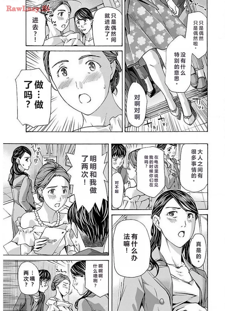 イケナイ菜々子さん 第1-7話 page 147 - milf kissing hentai manga - read online free