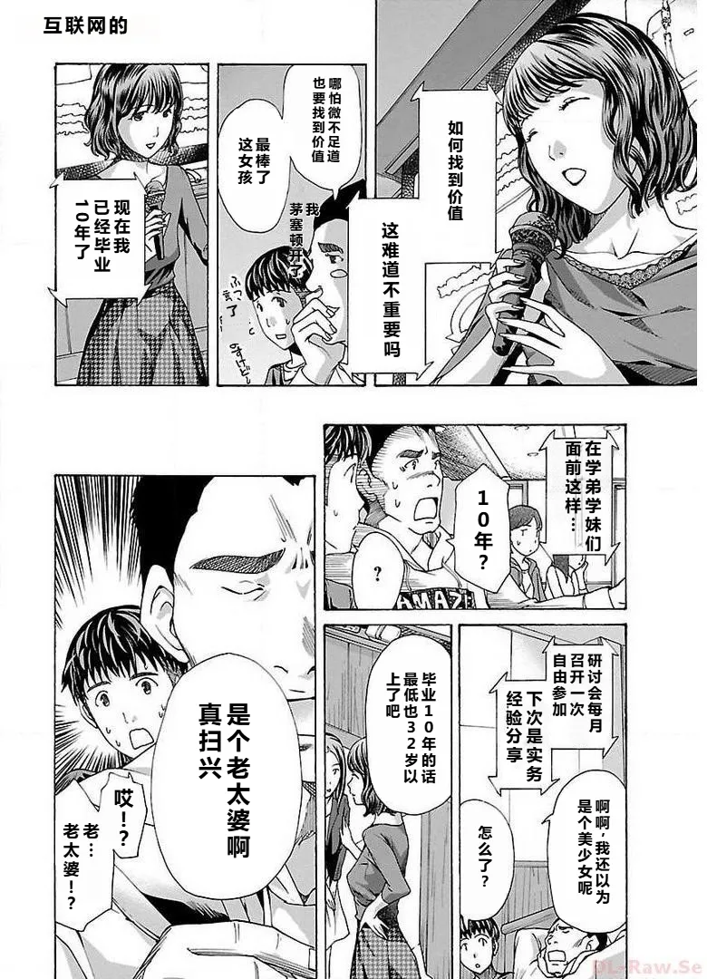 イケナイ菜々子さん 第1-7話 page 158 - milf kissing hentai manga - read online free