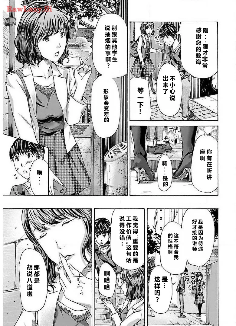 イケナイ菜々子さん 第1-7話 page 161 - milf kissing hentai manga - read online free