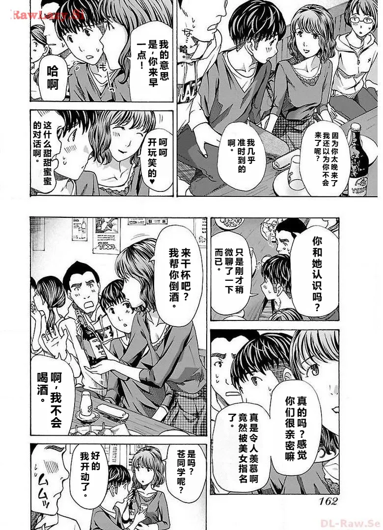 イケナイ菜々子さん 第1-7話 page 164 - milf kissing hentai manga - read online free