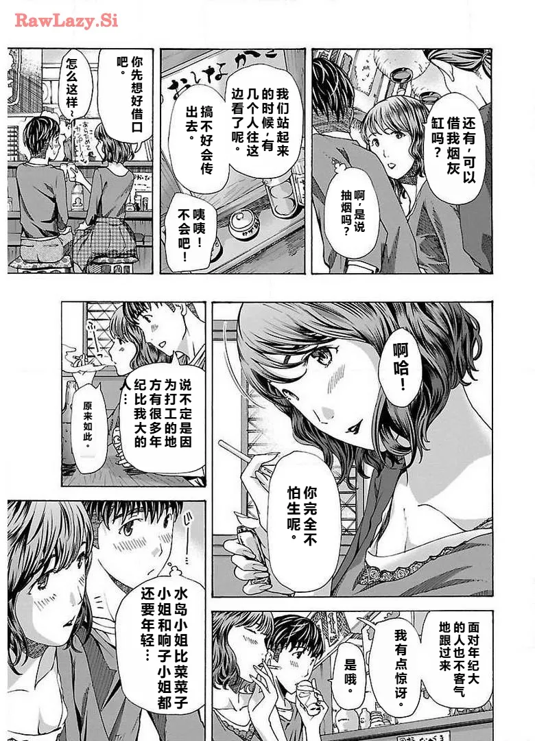 イケナイ菜々子さん 第1-7話 page 167 - milf kissing hentai manga - read online free