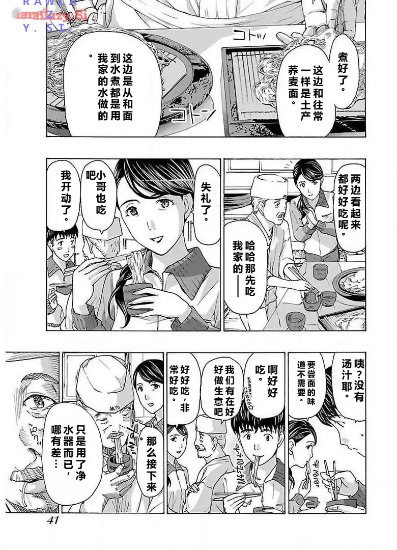 イケナイ菜々子さん 第1-7話 page 43 - milf kissing hentai manga - read online free