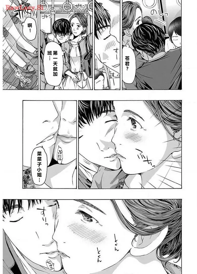 イケナイ菜々子さん 第1-7話 page 53 - milf kissing hentai manga - read online free