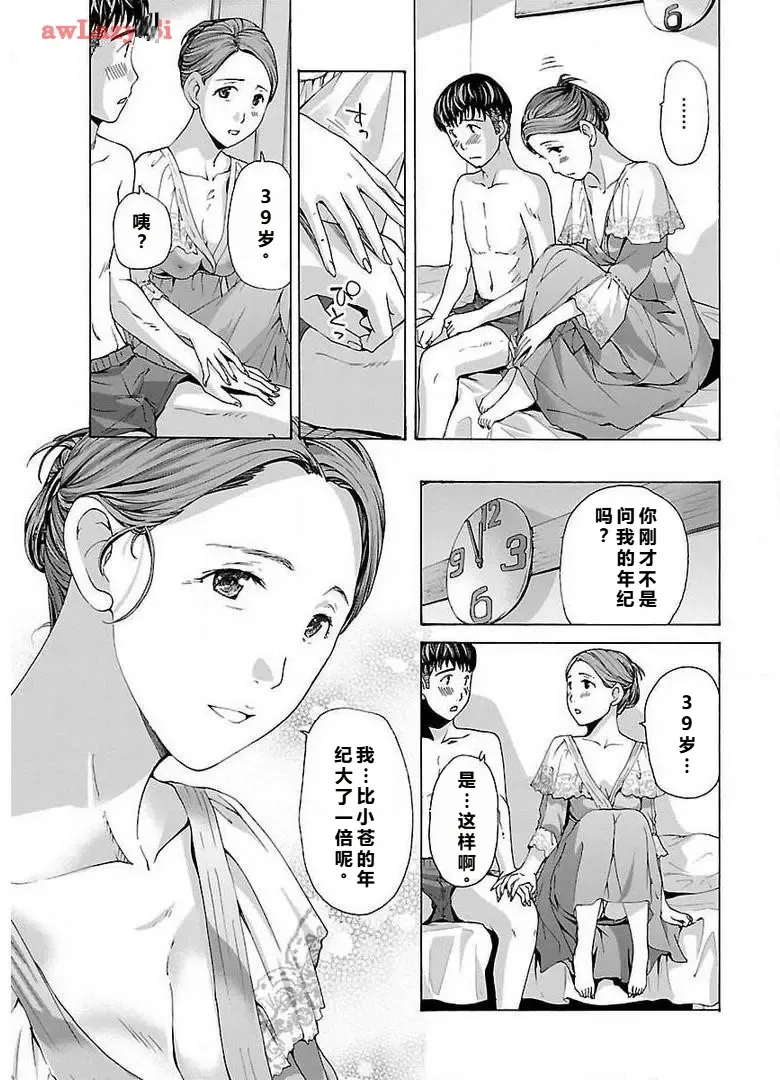 イケナイ菜々子さん 第1-7話 page 85 - milf kissing hentai manga - read online free