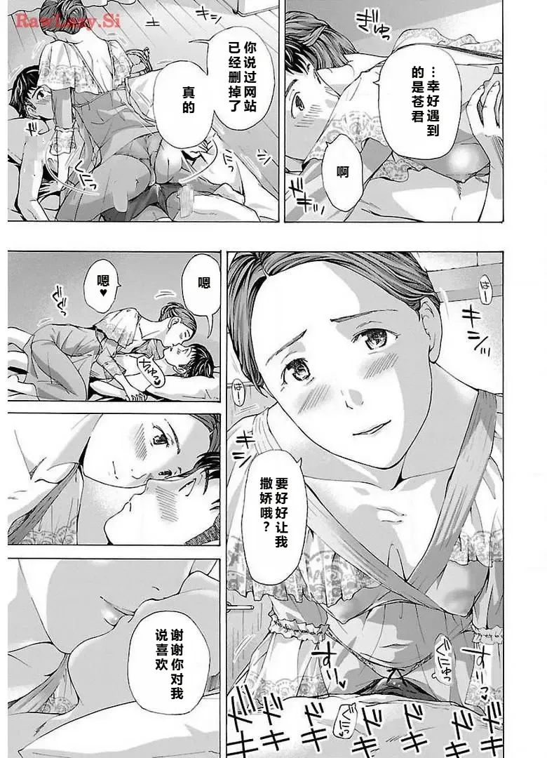 イケナイ菜々子さん 第1-7話 page 89 - milf kissing hentai manga - read online free