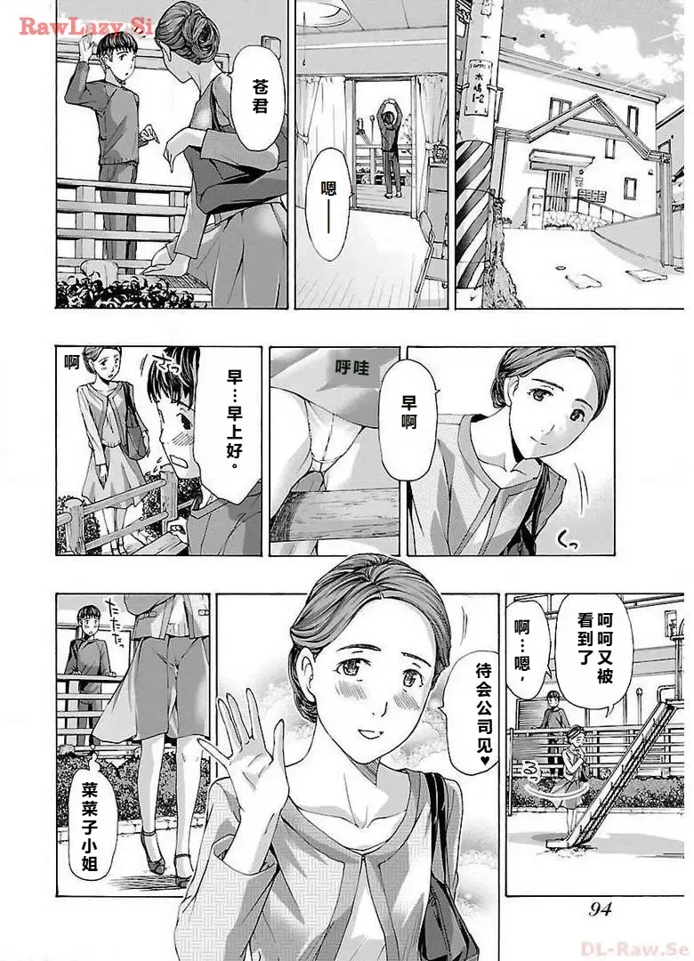 イケナイ菜々子さん 第1-7話 page 96 - milf kissing hentai manga - read online free