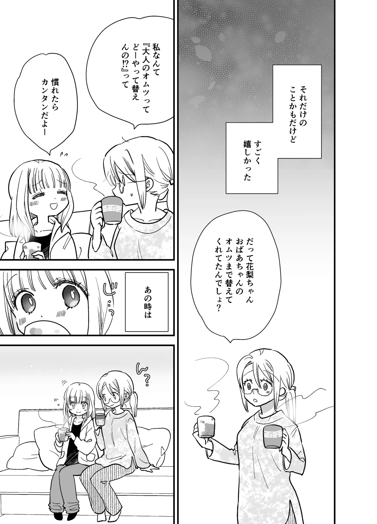 [Jaji Oukoku (Fujio)] Karin-chan to Shinobu-san ~Itoko Doushi no Yuri Dousei~ page 23 original parody - cunnilingus females only hentai manga - read online free