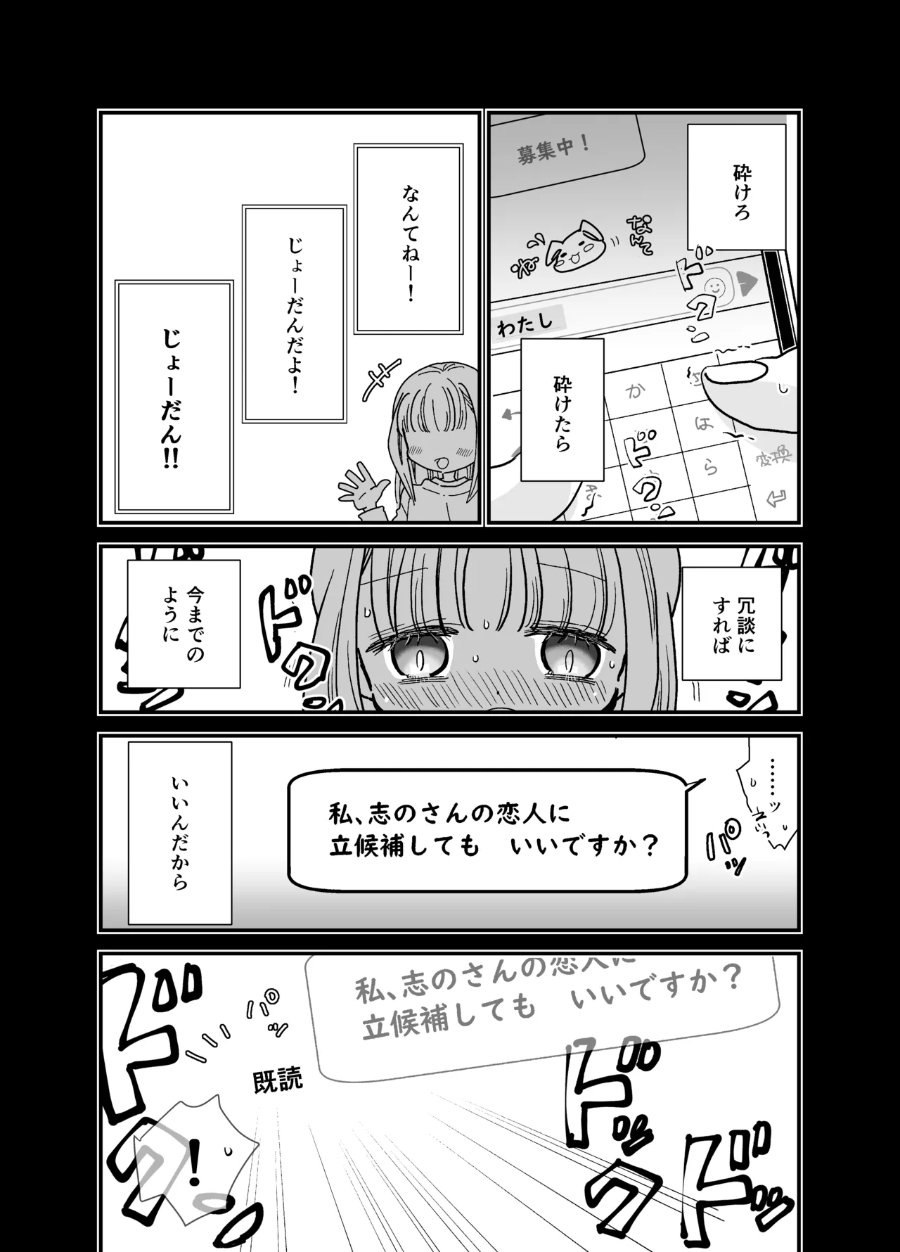 [Jaji Oukoku (Fujio)] Karin-chan to Shinobu-san ~Itoko Doushi no Yuri Dousei~ page 37 original parody - cunnilingus females only hentai manga - read online free