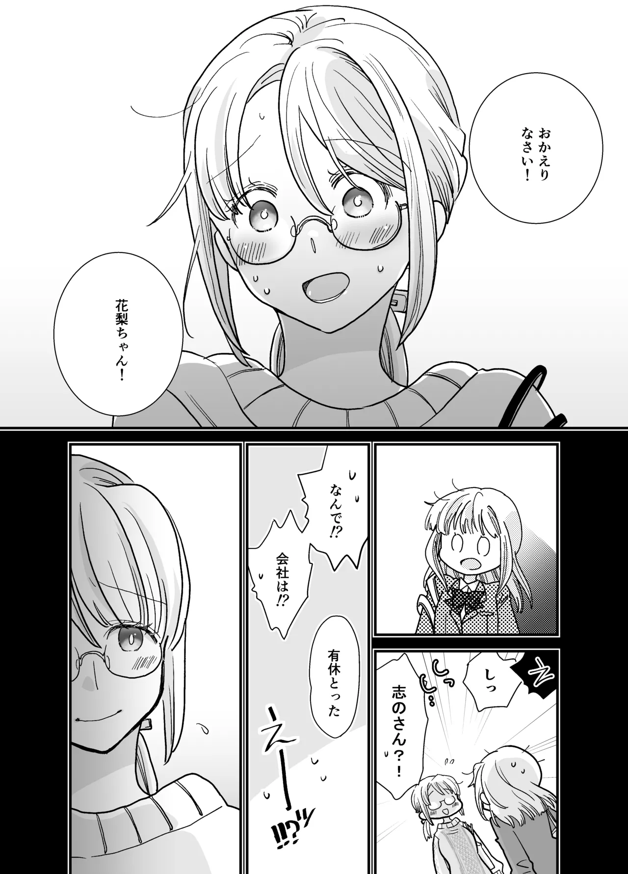 [Jaji Oukoku (Fujio)] Karin-chan to Shinobu-san ~Itoko Doushi no Yuri Dousei~ page 43 original parody - cunnilingus females only hentai manga - read online free