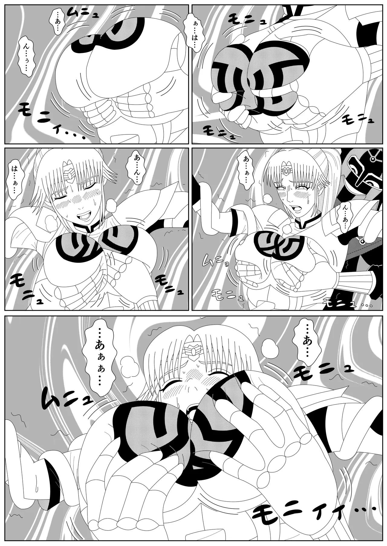 The Fallen Son of the Dark Dragon King - Page 11