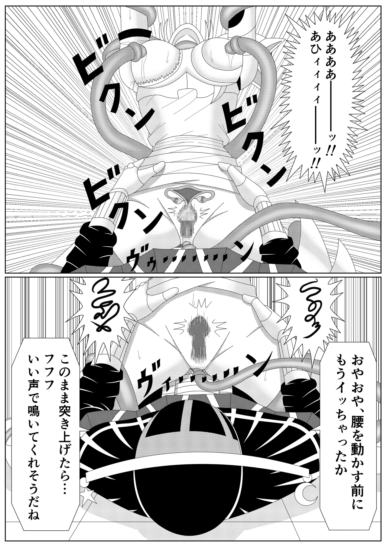 The Fallen Son of the Dark Dragon King - Page 84