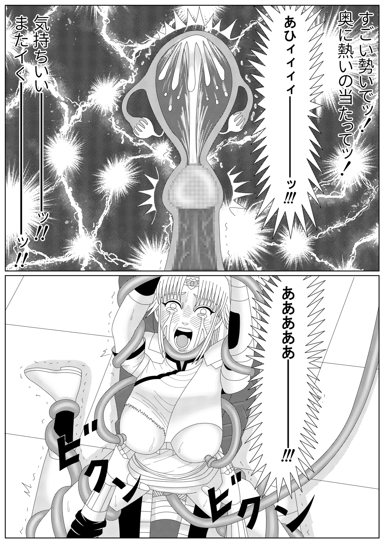 The Fallen Son of the Dark Dragon King - Page 90