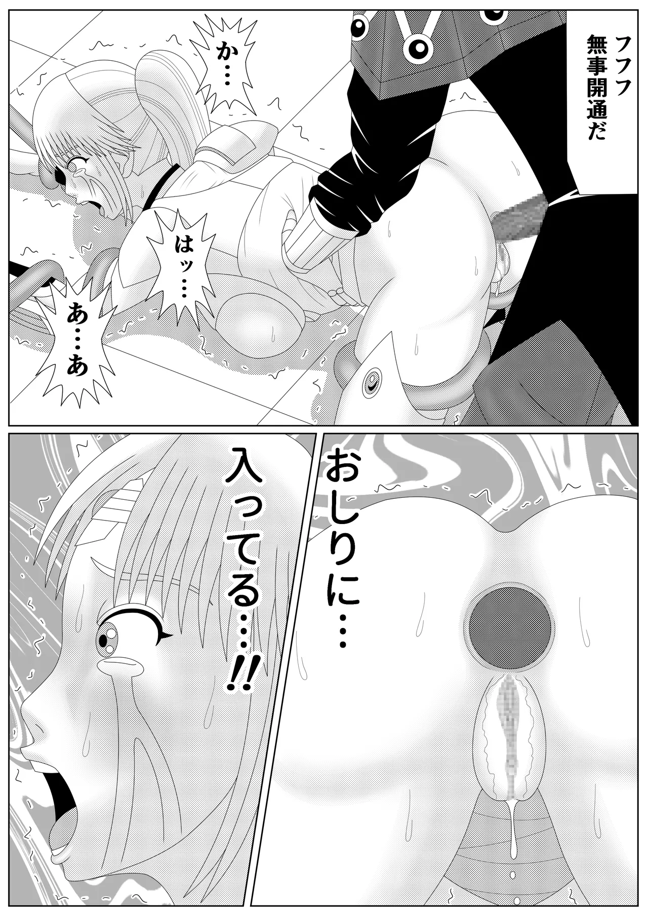 Fallen Son of the Dark Dragon King 2 - Page 30