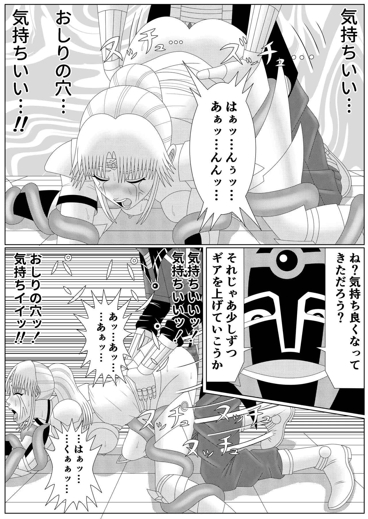 Fallen Son of the Dark Dragon King 2 - Page 32
