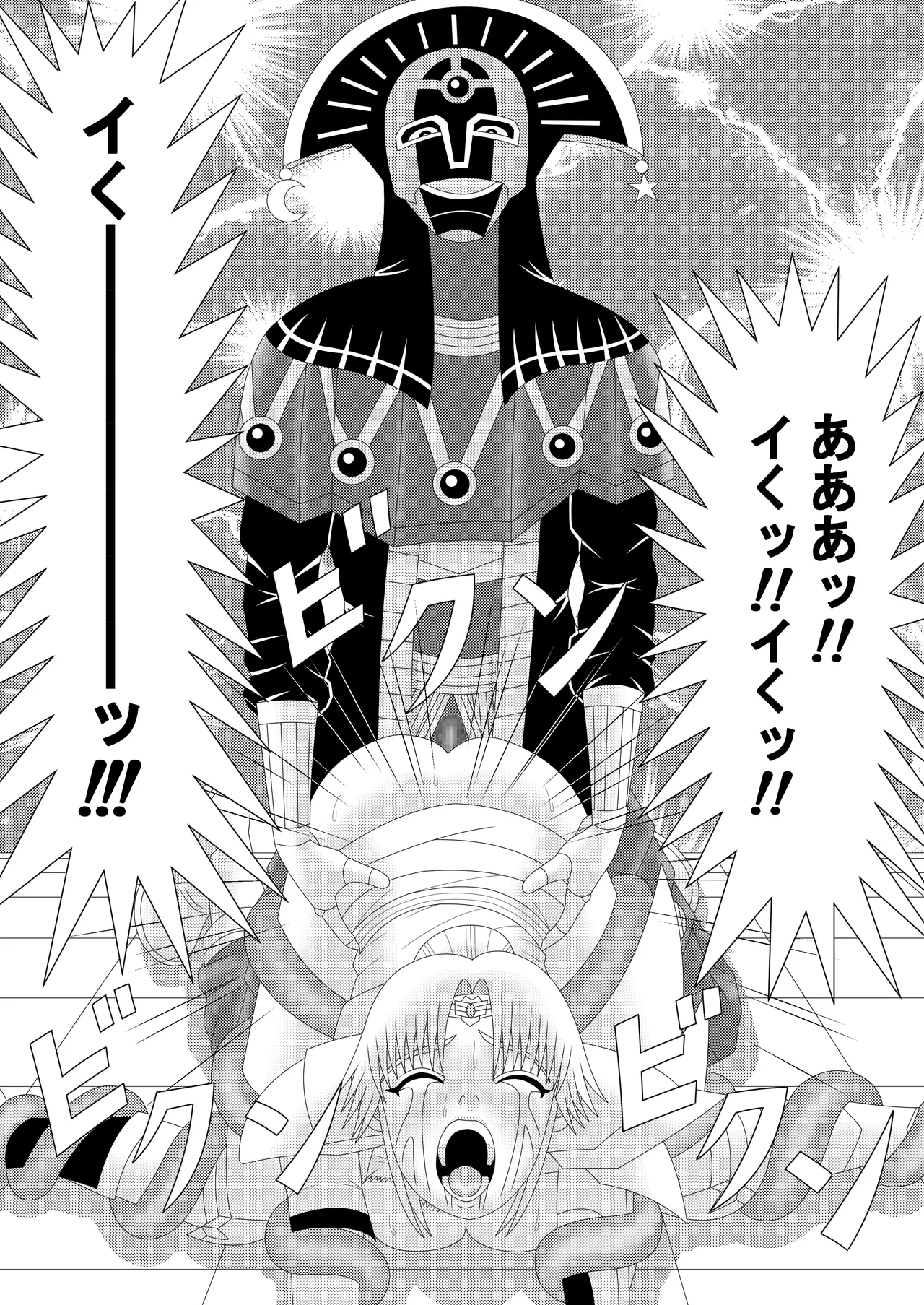 Fallen Son of the Dark Dragon King 2 - Page 36