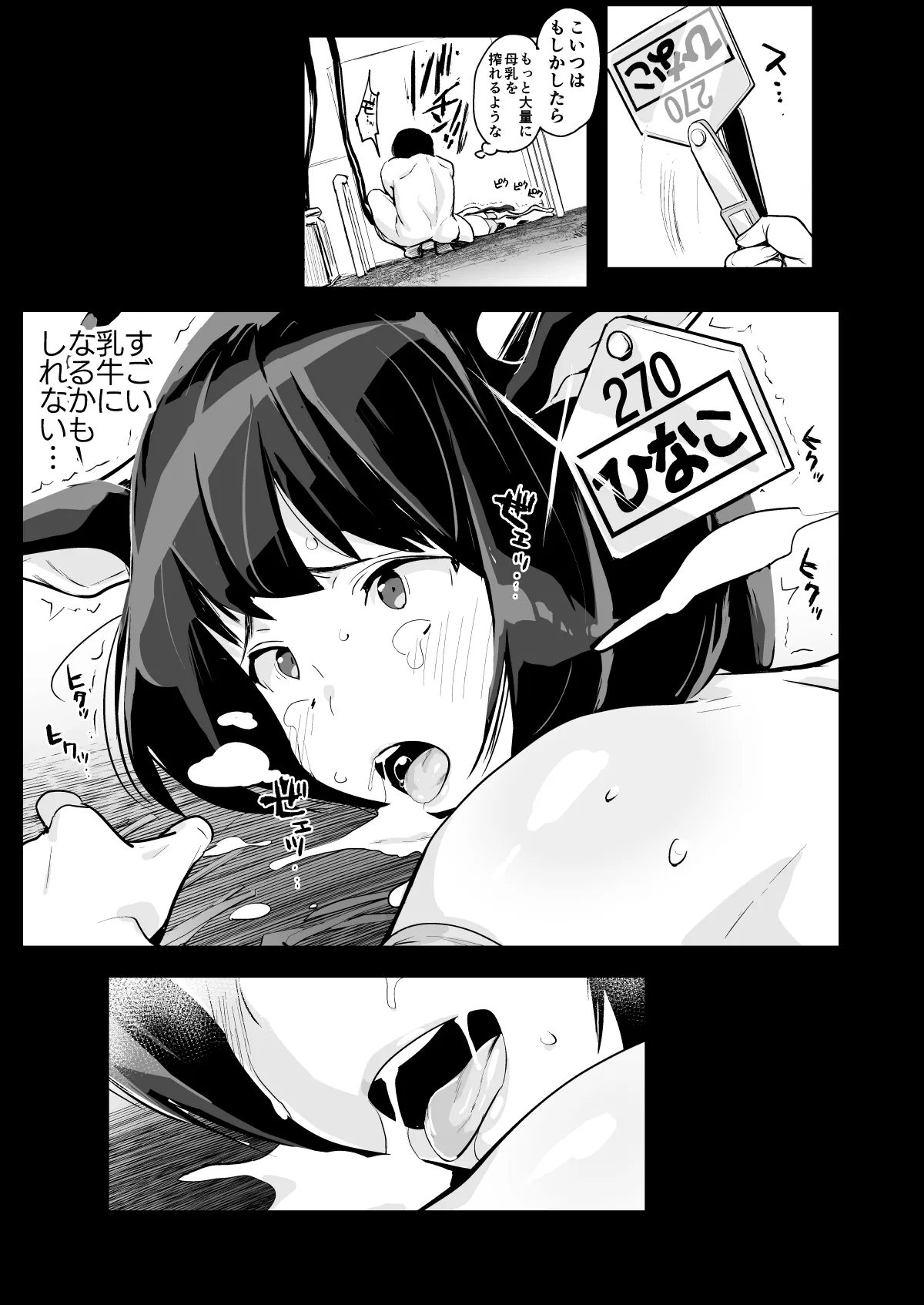 Hinako Ikusei Nisshi Soushuuhen page 22 original parody - big breasts piercing hentai manga - read online free